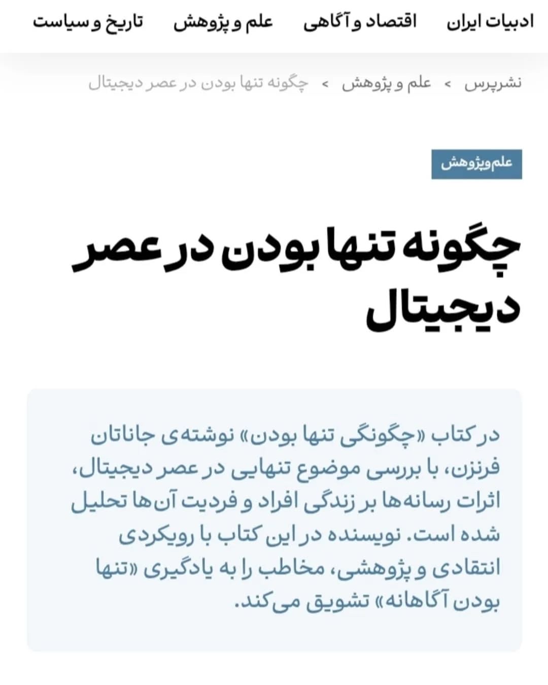 نفیسه دربندی